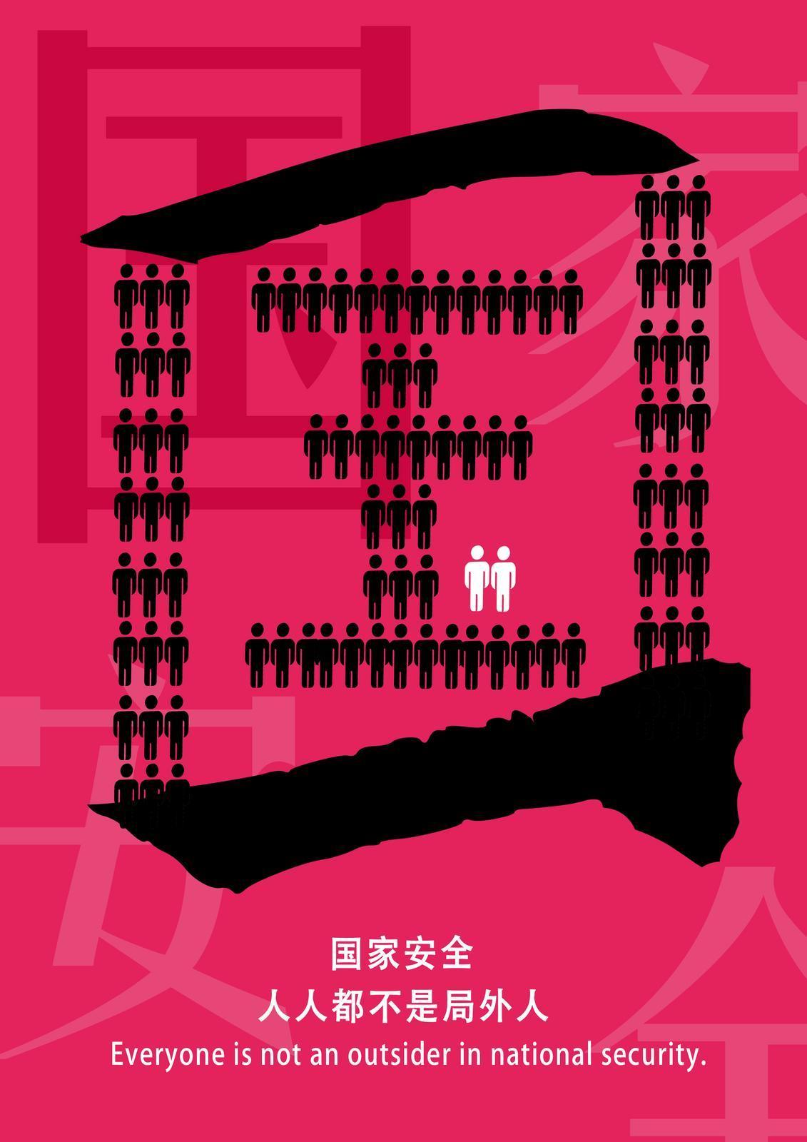 【微海報(bào)】共筑保密防線(xiàn)  公民人人有責(zé) | 國(guó)家安全  人人都不是局外人